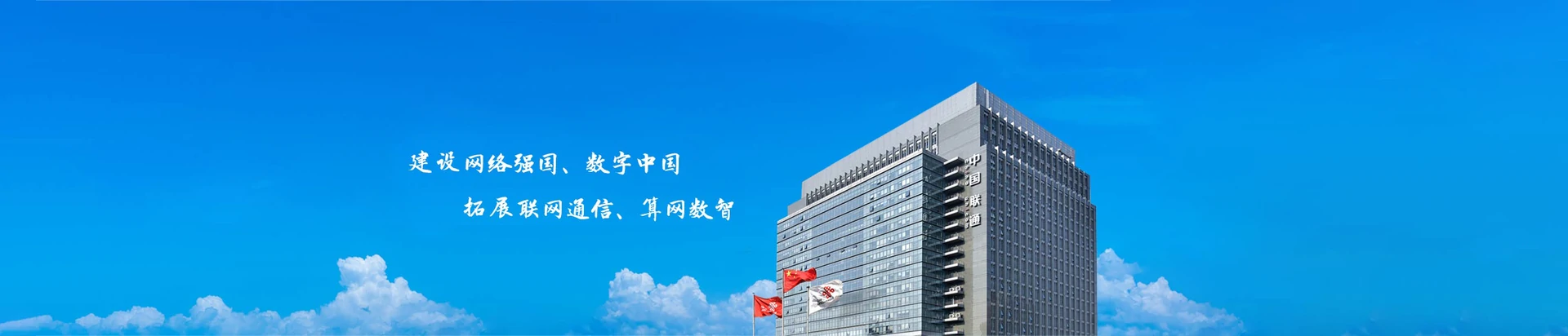 国营中坤农场联通宽带